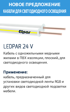 LEDPAR 24 V